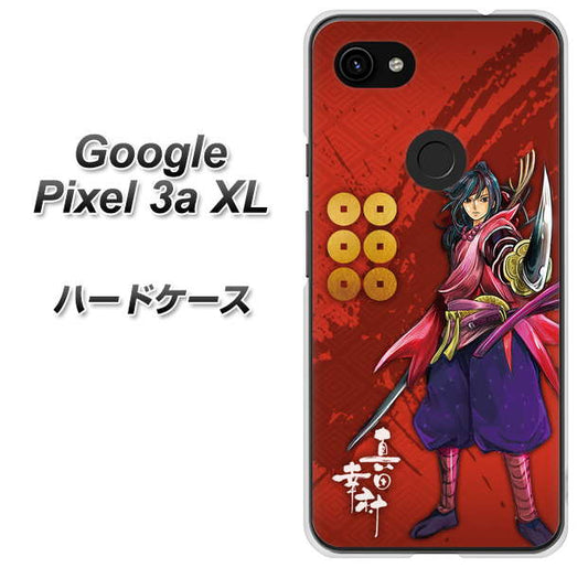 Google Pixel 3a XL 高画質仕上げ 背面印刷 ハードケース【AB807 真田幸村 イラストと家紋】
