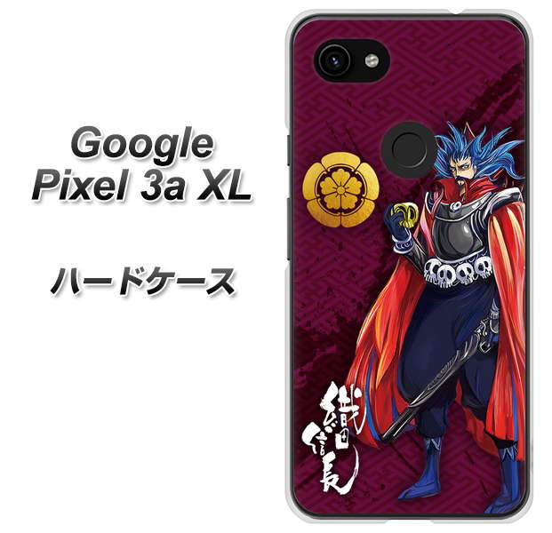 Google Pixel 3a XL 高画質仕上げ 背面印刷 ハードケース【AB808 織田信長 イラストと家紋】