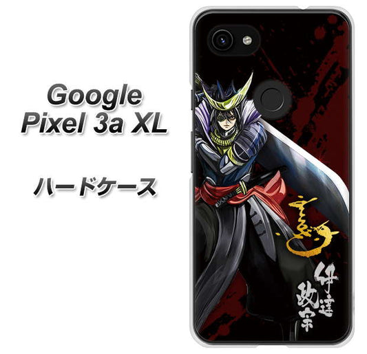 Google Pixel 3a XL 高画質仕上げ 背面印刷 ハードケース【AB809 伊達政宗 イラストと花押】