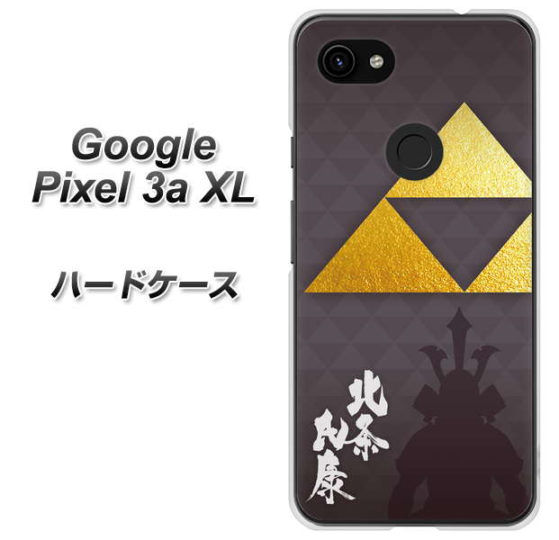Google Pixel 3a XL 高画質仕上げ 背面印刷 ハードケース【AB810 北条氏康 シルエットと家紋】