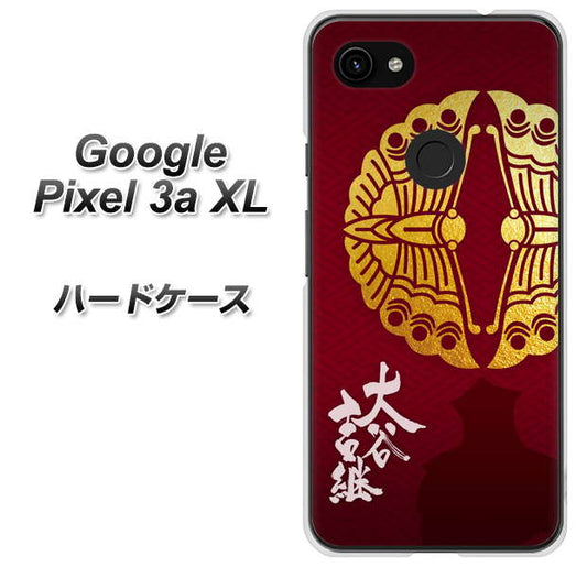 Google Pixel 3a XL 高画質仕上げ 背面印刷 ハードケース【AB811 大谷吉継シルエットと家紋】