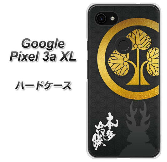 Google Pixel 3a XL 高画質仕上げ 背面印刷 ハードケース【AB814 本多忠勝 シルエットと家紋】