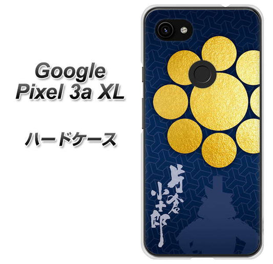 Google Pixel 3a XL 高画質仕上げ 背面印刷 ハードケース【AB816 片倉小十郎 シルエットと家紋】