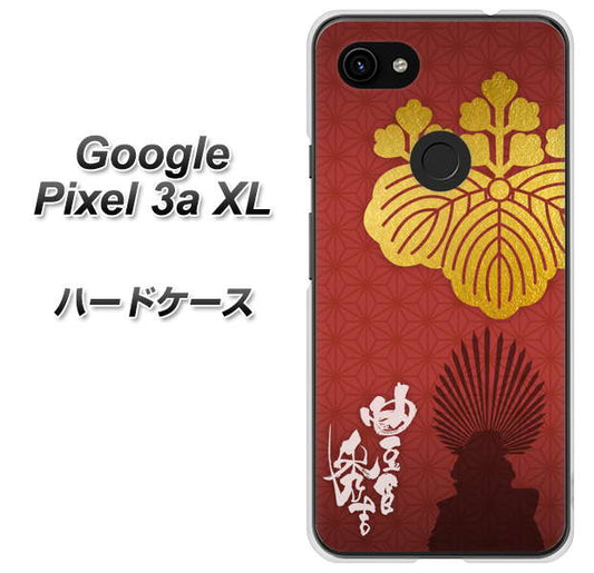 Google Pixel 3a XL 高画質仕上げ 背面印刷 ハードケース【AB820 豊臣秀吉 シルエットと家紋】