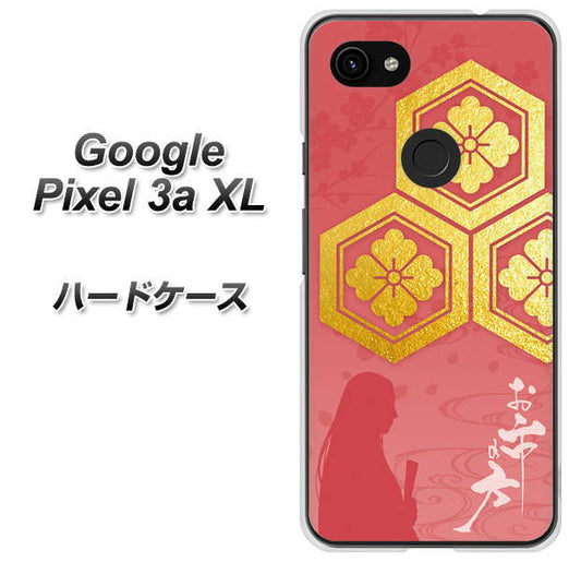 Google Pixel 3a XL 高画質仕上げ 背面印刷 ハードケース【AB822 お市の方】