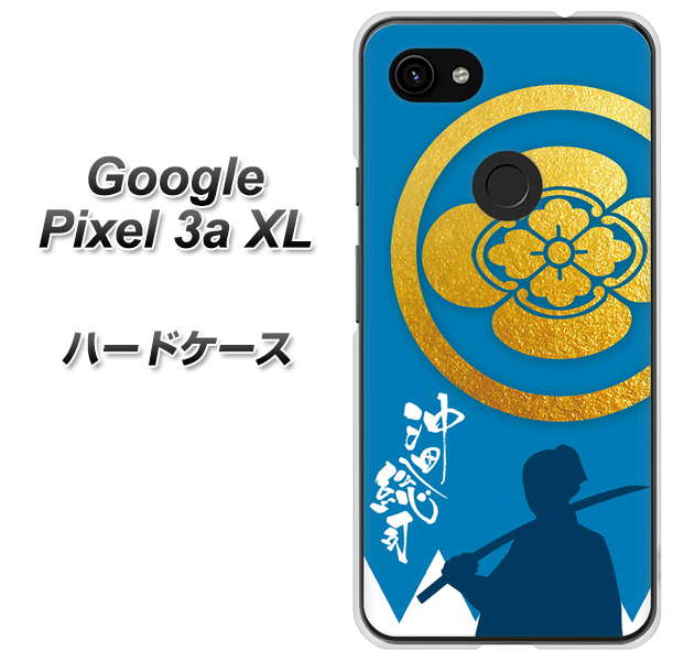 Google Pixel 3a XL 高画質仕上げ 背面印刷 ハードケース【AB824 沖田総司】