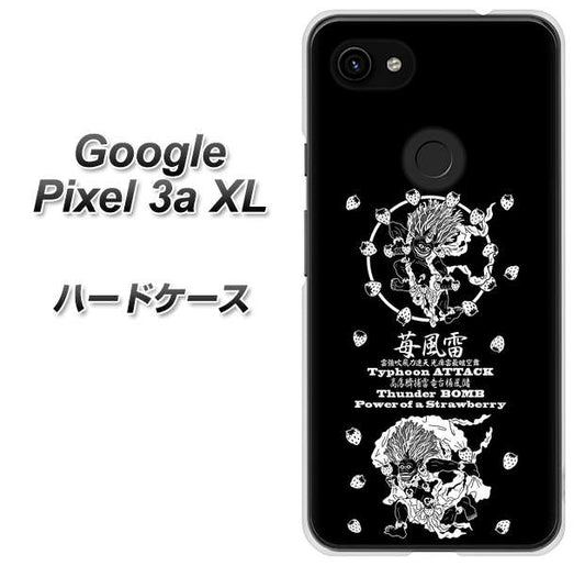 Google Pixel 3a XL 高画質仕上げ 背面印刷 ハードケース【AG839 苺風雷神（黒）】