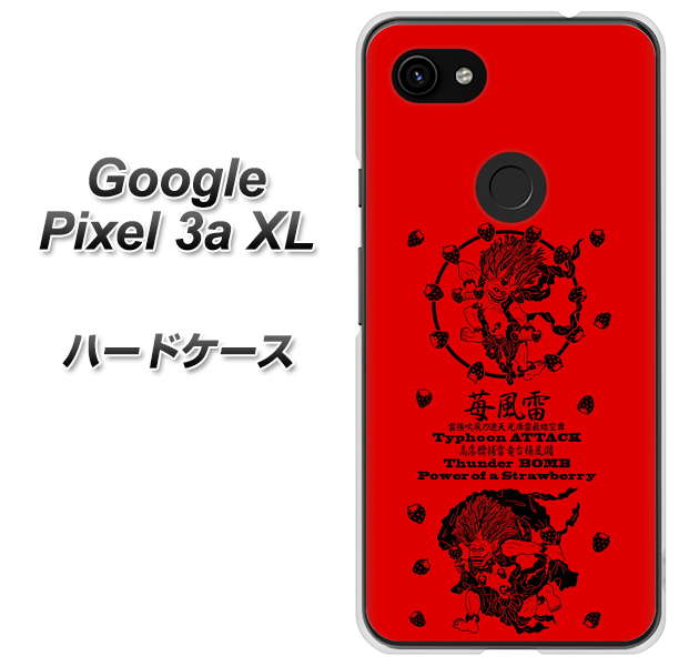 Google Pixel 3a XL 高画質仕上げ 背面印刷 ハードケース【AG840 苺風雷神（赤）】