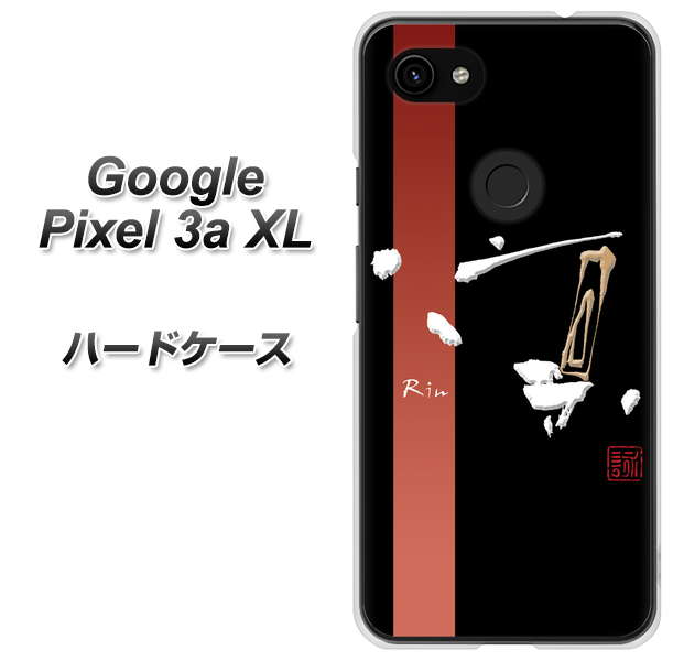 Google Pixel 3a XL 高画質仕上げ 背面印刷 ハードケース【OE824 凛 ブラック】