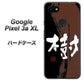 Google Pixel 3a XL 高画質仕上げ 背面印刷 ハードケース【OE828 樹】