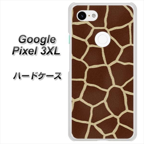 Google Pixel 3XL 高画質仕上げ 背面印刷 ハードケース【209 キリンの背中】