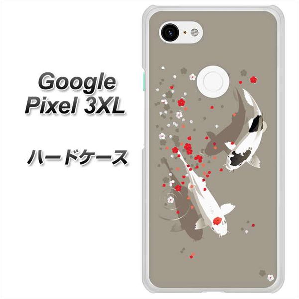 Google Pixel 3XL 高画質仕上げ 背面印刷 ハードケース【367 よりそう鯉】
