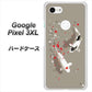 Google Pixel 3XL 高画質仕上げ 背面印刷 ハードケース【367 よりそう鯉】