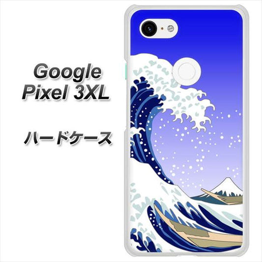 Google Pixel 3XL 高画質仕上げ 背面印刷 ハードケース【625 波に富士】
