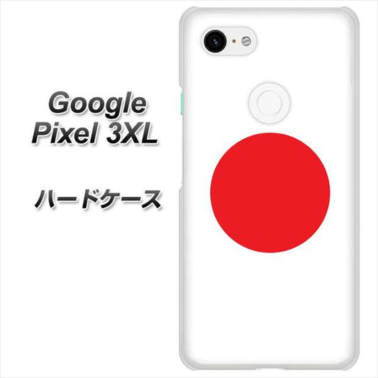Google Pixel 3XL 高画質仕上げ 背面印刷 ハードケース【681 日本】