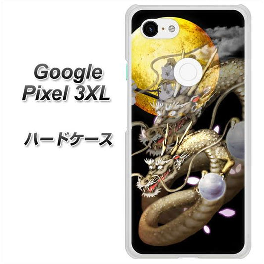 Google Pixel 3XL 高画質仕上げ 背面印刷 ハードケース【1003 月と龍】