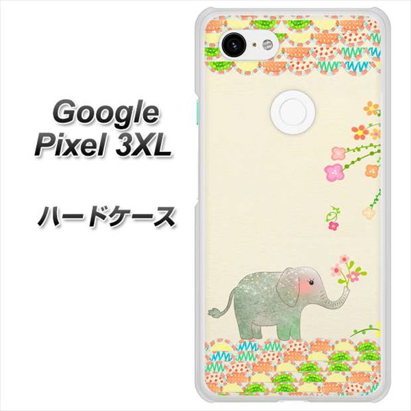 Google Pixel 3XL 高画質仕上げ 背面印刷 ハードケース【1039 お散歩ゾウさん】