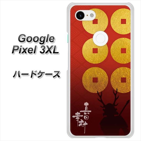 Google Pixel 3XL 高画質仕上げ 背面印刷 ハードケース【AB802 真田幸村 シルエットと家紋】