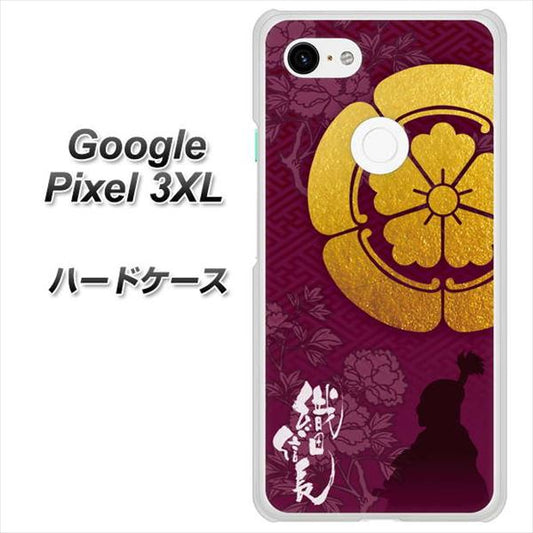 Google Pixel 3XL 高画質仕上げ 背面印刷 ハードケース【AB803 織田信長 シルエットと家紋】