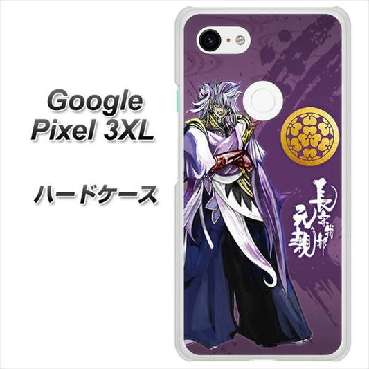 Google Pixel 3XL 高画質仕上げ 背面印刷 ハードケース【AB805 長宗我部 元親 イラストと家紋】