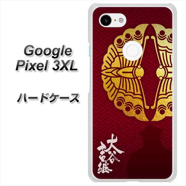 Google Pixel 3XL 高画質仕上げ 背面印刷 ハードケース【AB811 大谷吉継シルエットと家紋】
