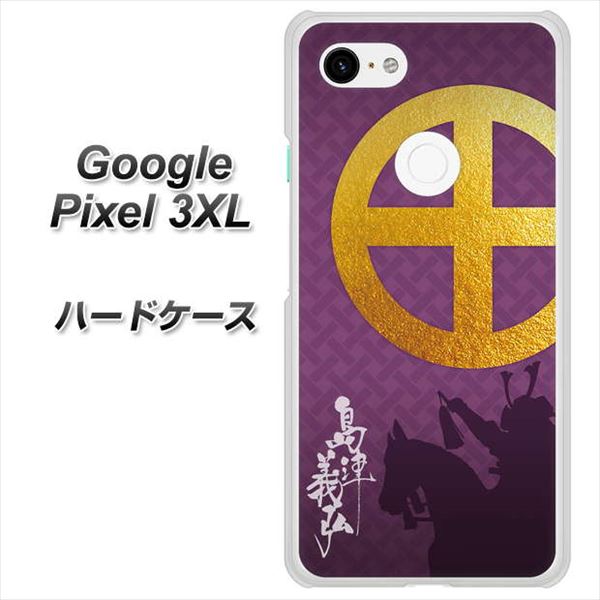 Google Pixel 3XL 高画質仕上げ 背面印刷 ハードケース【AB813 島津義弘 シルエットと家紋】