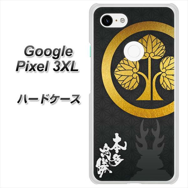 Google Pixel 3XL 高画質仕上げ 背面印刷 ハードケース【AB814 本多忠勝 シルエットと家紋】