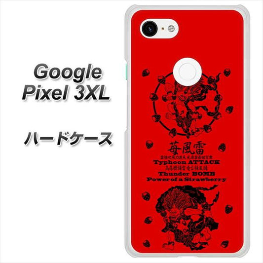 Google Pixel 3XL 高画質仕上げ 背面印刷 ハードケース【AG840 苺風雷神（赤）】