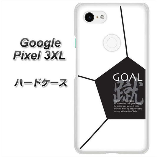 Google Pixel 3XL 高画質仕上げ 背面印刷 ハードケース【IB921 サッカーボール】