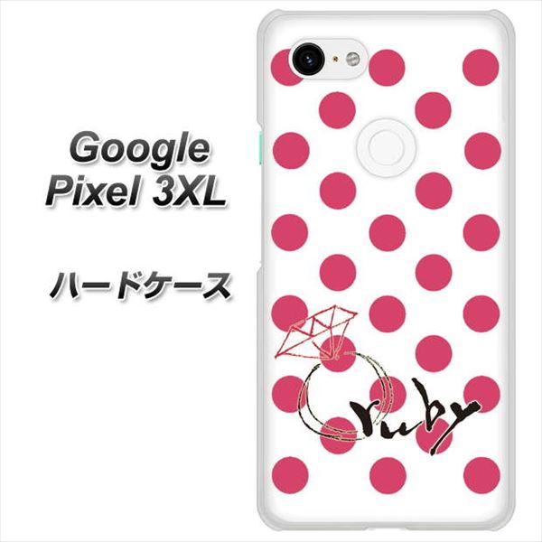 Google Pixel 3XL 高画質仕上げ 背面印刷 ハードケース【OE816 7月ルビー】