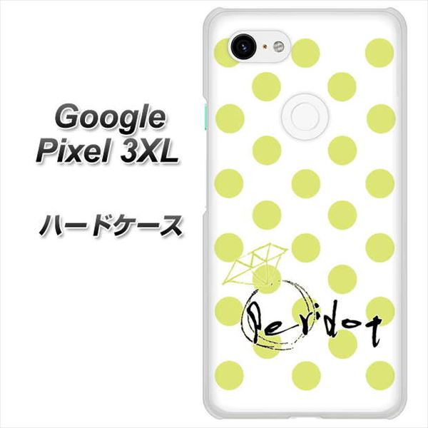 Google Pixel 3XL 高画質仕上げ 背面印刷 ハードケース【OE817 8月ペリシンプル】