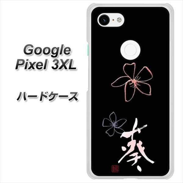 Google Pixel 3XL 高画質仕上げ 背面印刷 ハードケース【OE830 葵】