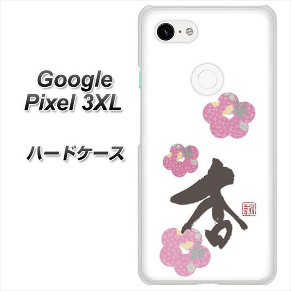 Google Pixel 3XL 高画質仕上げ 背面印刷 ハードケース【OE832 杏】