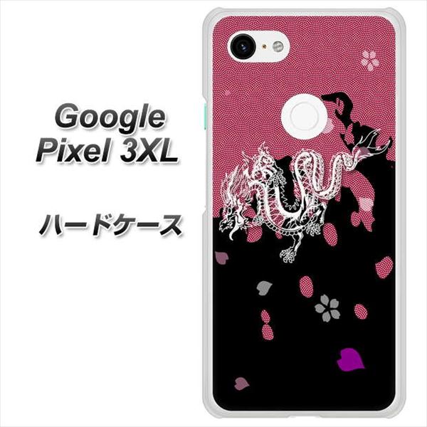 Google Pixel 3XL 高画質仕上げ 背面印刷 ハードケース【YC900 和竜01】