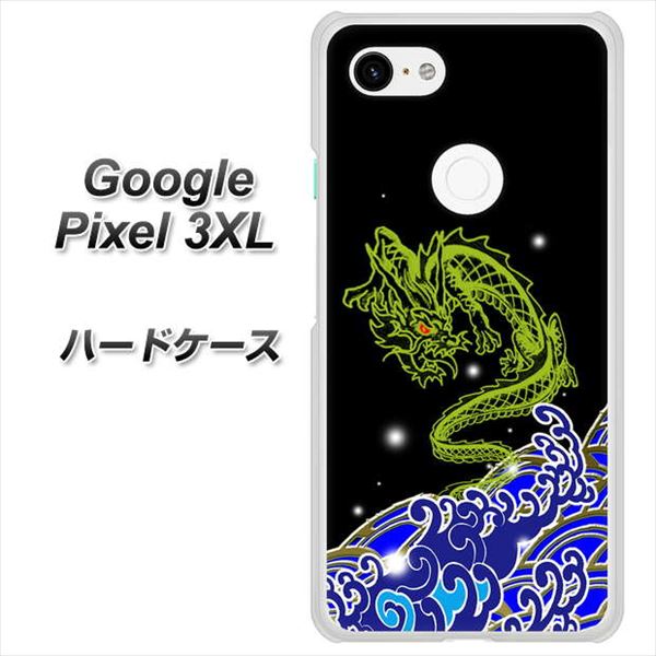 Google Pixel 3XL 高画質仕上げ 背面印刷 ハードケース【YC902 水竜01】