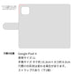 Google Pixel 4 スマホケース 手帳型 ボーダー ニコちゃん スタンド付き