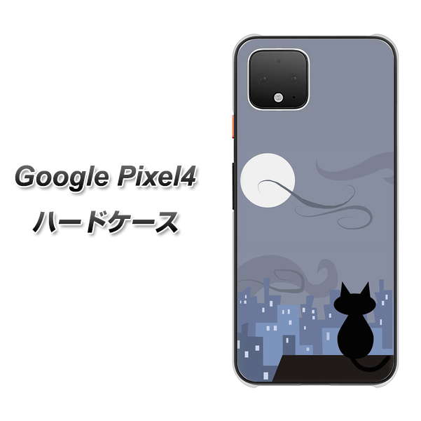 Google Pixel 4 高画質仕上げ 背面印刷 ハードケース【012 屋根の上のねこ】