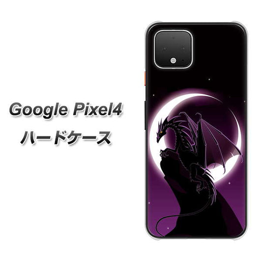Google Pixel 4 高画質仕上げ 背面印刷 ハードケース【037 三日月とドラゴン】