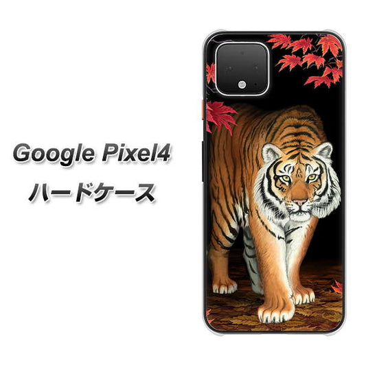 Google Pixel 4 高画質仕上げ 背面印刷 ハードケース【177 もみじと虎】