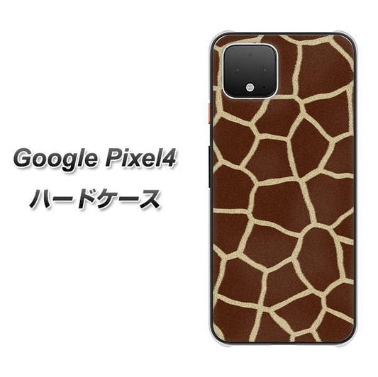Google Pixel 4 高画質仕上げ 背面印刷 ハードケース【209 キリンの背中】