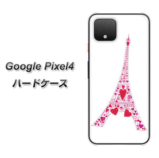Google Pixel 4 高画質仕上げ 背面印刷 ハードケース【294 ハート色の塔】