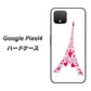 Google Pixel 4 高画質仕上げ 背面印刷 ハードケース【294 ハート色の塔】