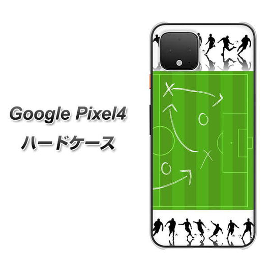 Google Pixel 4 高画質仕上げ 背面印刷 ハードケース【304 サッカー戦略ボード】