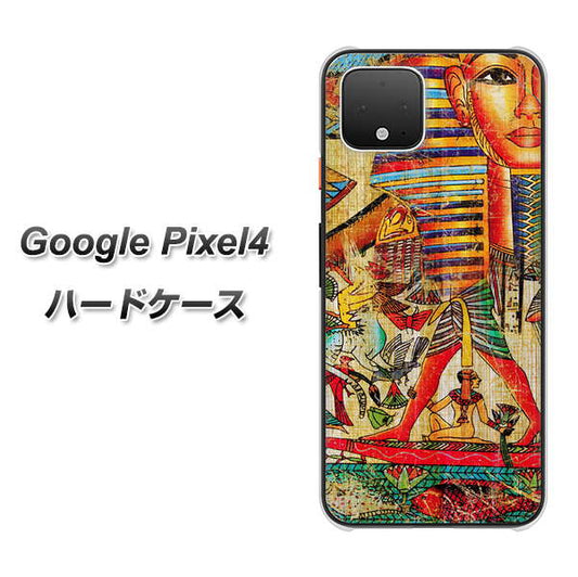 Google Pixel 4 高画質仕上げ 背面印刷 ハードケース【329 ナイル ツタンカーメン】