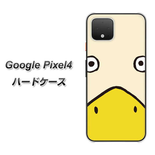 Google Pixel 4 高画質仕上げ 背面印刷 ハードケース【347 あひる】