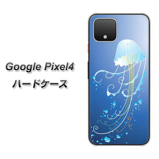 Google Pixel 4 高画質仕上げ 背面印刷 ハードケース【362 ジェリーフィシュ】