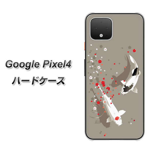 Google Pixel 4 高画質仕上げ 背面印刷 ハードケース【367 よりそう鯉】