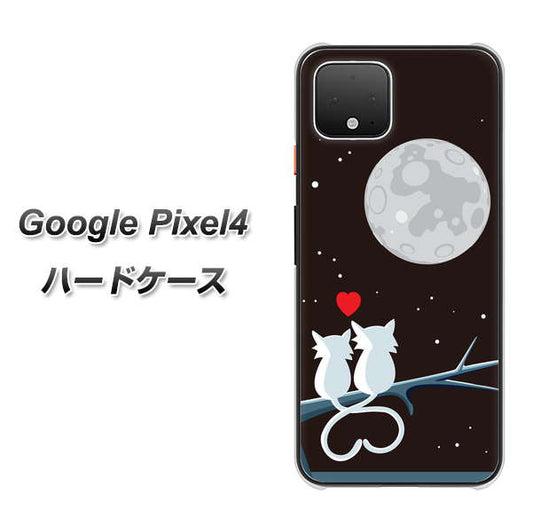 Google Pixel 4 高画質仕上げ 背面印刷 ハードケース【376 恋するしっぽ】