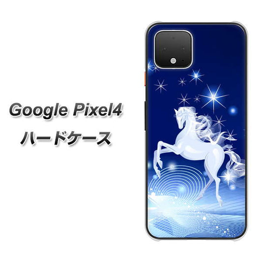 Google Pixel 4 高画質仕上げ 背面印刷 ハードケース【436 ペガサス】