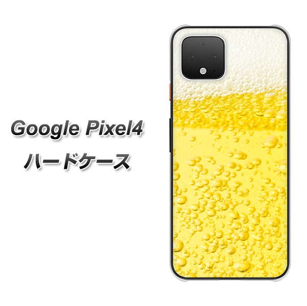 Google Pixel 4 高画質仕上げ 背面印刷 ハードケース【450 生ビール】